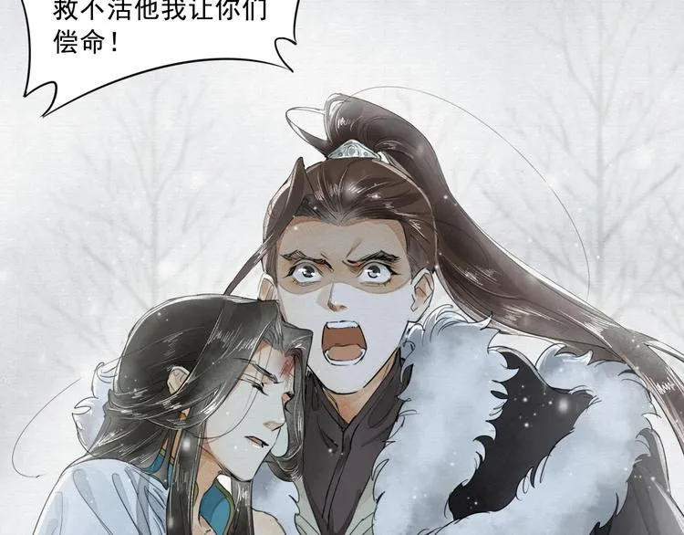 第4话 我只想让你服软 第66页