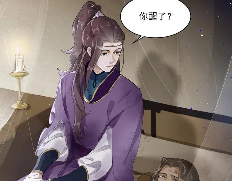 第4话 我只想让你服软 第77页