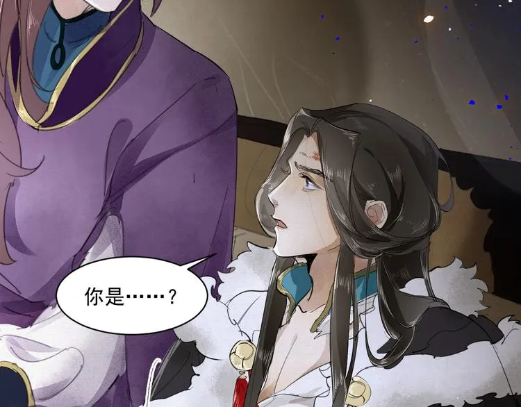 第4话 我只想让你服软 第79页