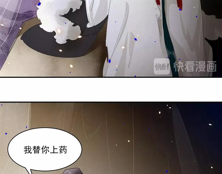 第4话 我只想让你服软 第83页
