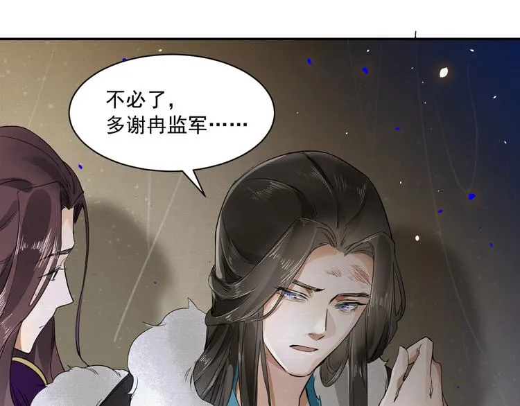 第4话 我只想让你服软 第86页