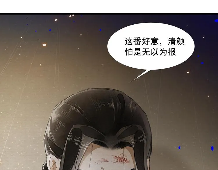 第4话 我只想让你服软 第91页