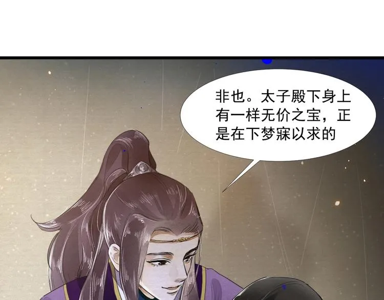 第4话 我只想让你服软 第93页