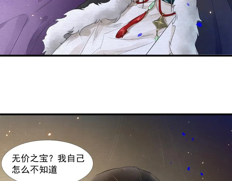 第4话 我只想让你服软 第95页