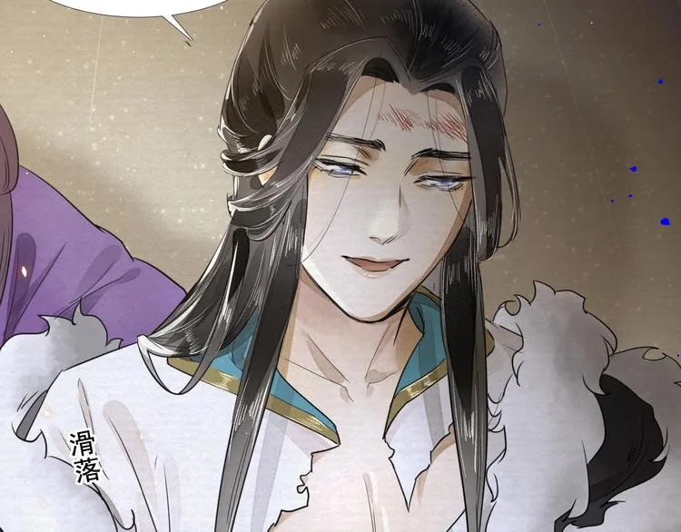 第4话 我只想让你服软 第96页