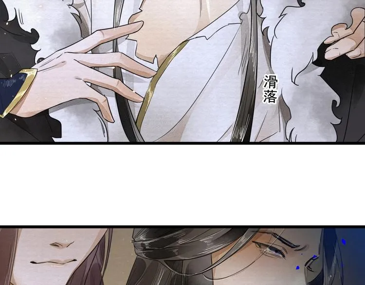 第4话 我只想让你服软 第97页