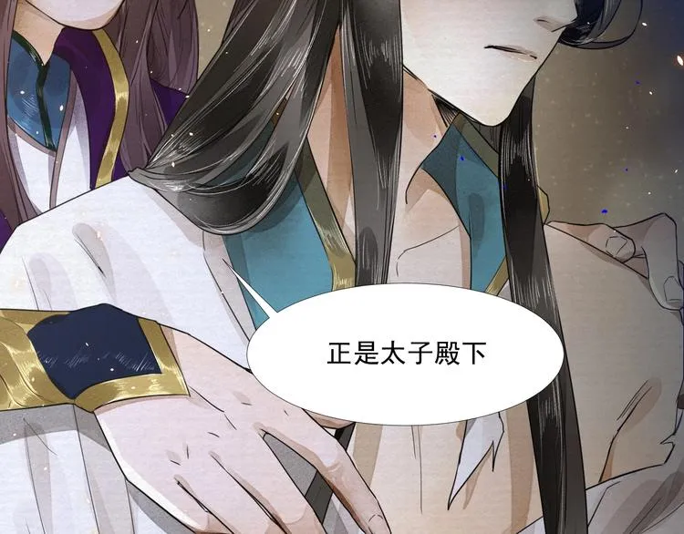 第4话 我只想让你服软 第98页