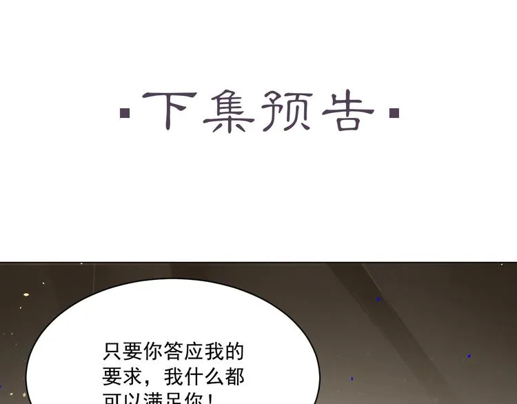 第4话 我只想让你服软 第107页
