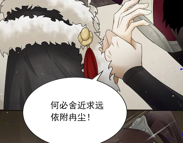 第4话 我只想让你服软 第109页