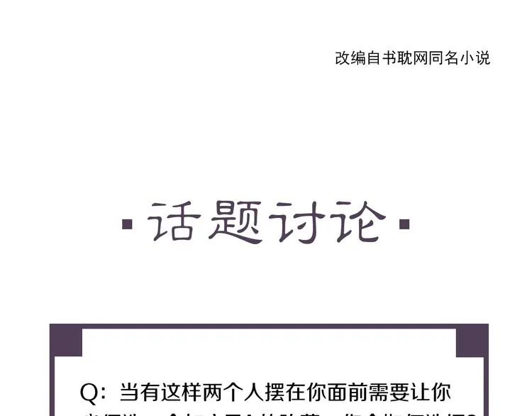 第4话 我只想让你服软 第113页