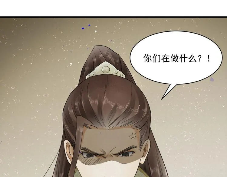 第5话 你是我的 第5页
