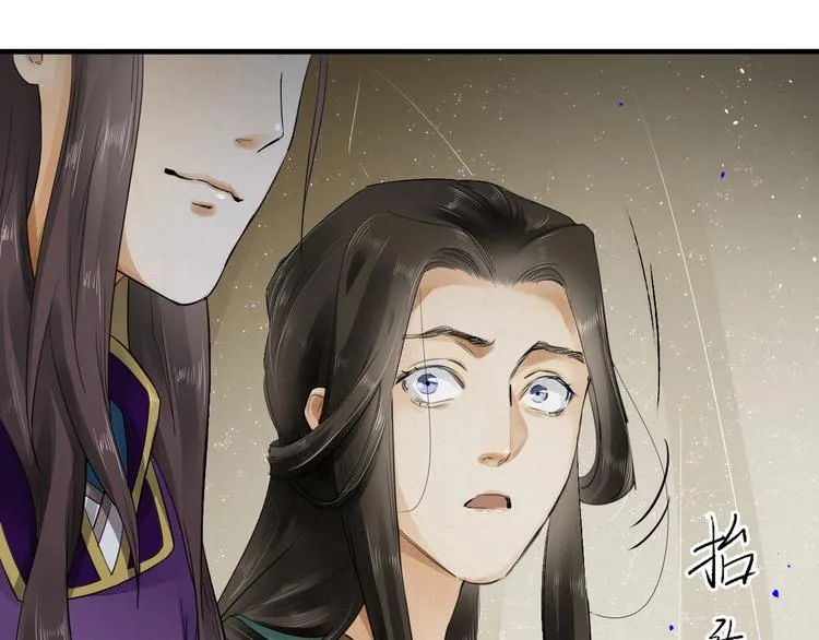 第5话 你是我的 第7页