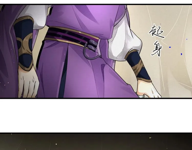 第5话 你是我的 第9页