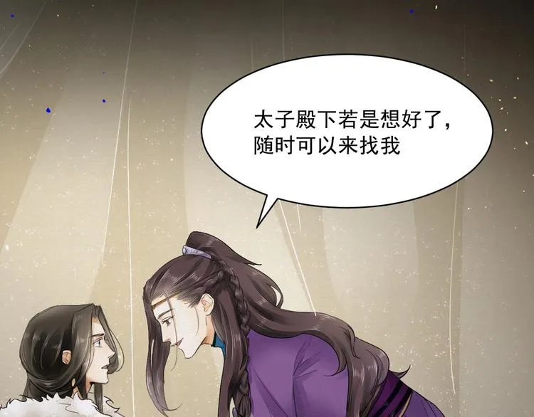 第5话 你是我的 第10页