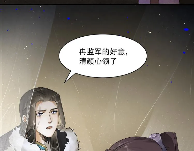 第5话 你是我的 第12页