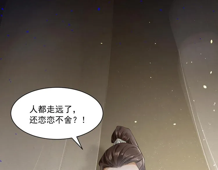 第5话 你是我的 第18页