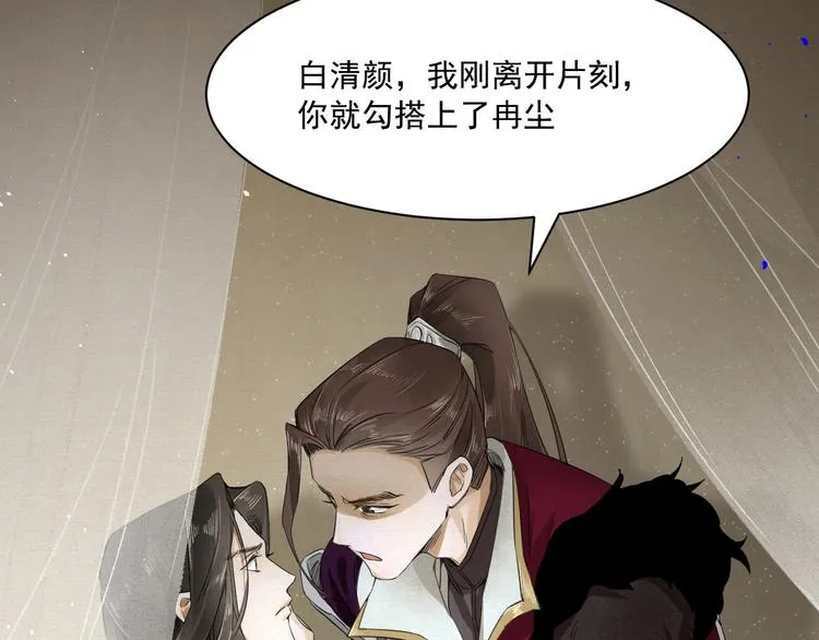 第5话 你是我的 第24页