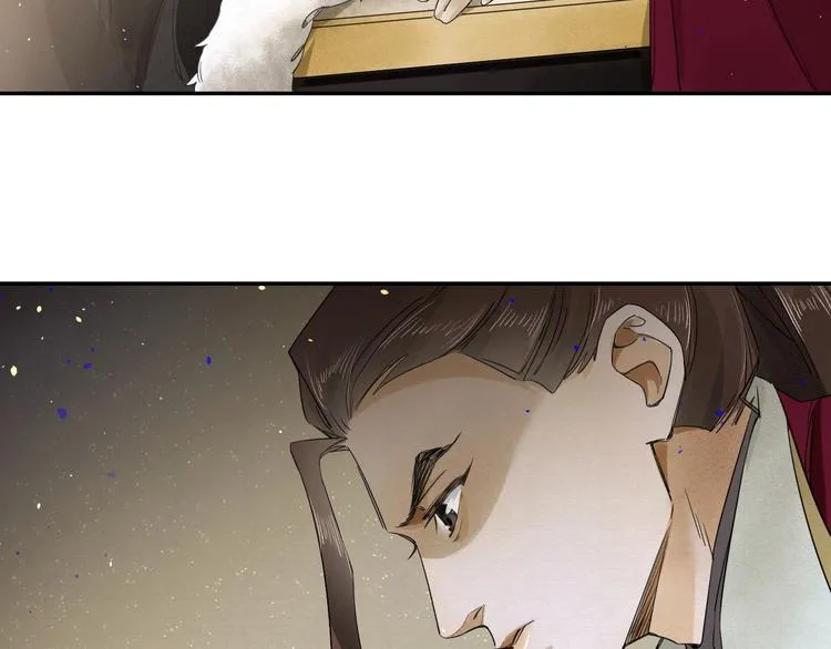 第5话 你是我的 第26页