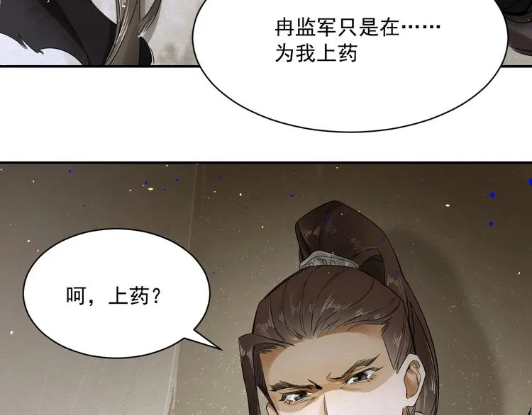 第5话 你是我的 第28页