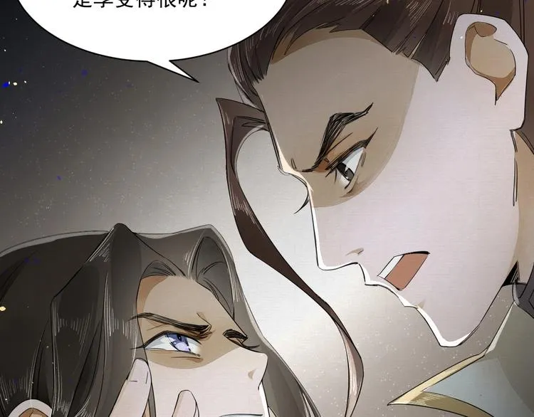 第5话 你是我的 第31页