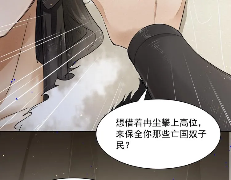 第5话 你是我的 第38页