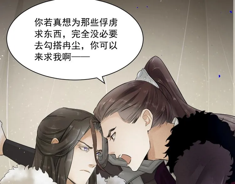 第5话 你是我的 第39页