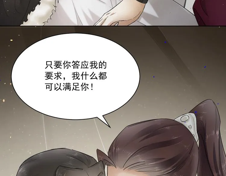 第5话 你是我的 第41页