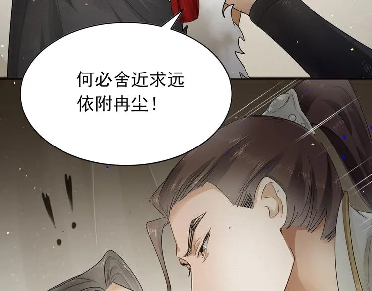 第5话 你是我的 第43页