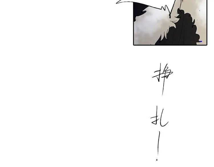 第5话 你是我的 第47页