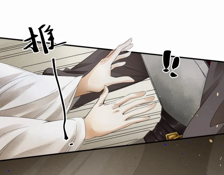 第5话 你是我的 第48页