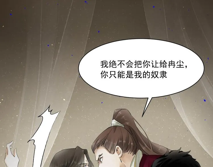 第5话 你是我的 第54页