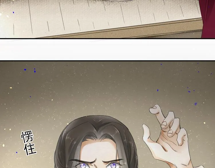 第5话 你是我的 第56页
