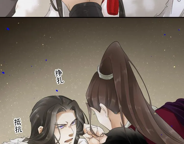 第5话 你是我的 第58页