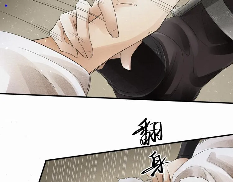 第5话 你是我的 第61页