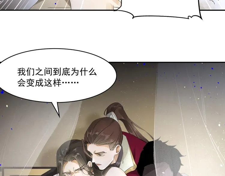 第5话 你是我的 第69页