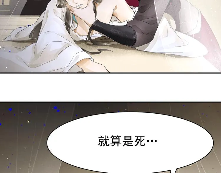 第5话 你是我的 第70页