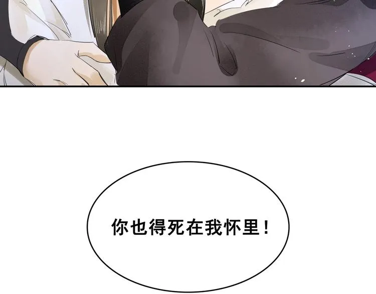 第5话 你是我的 第72页