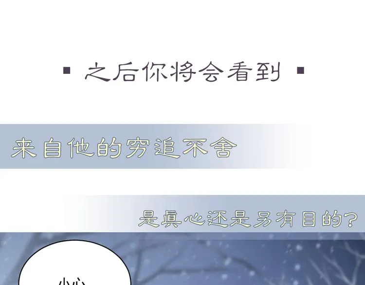 第5话 你是我的 第74页