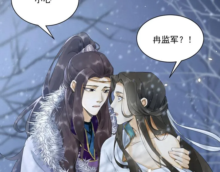 第5话 你是我的 第75页