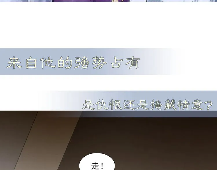 第5话 你是我的 第77页