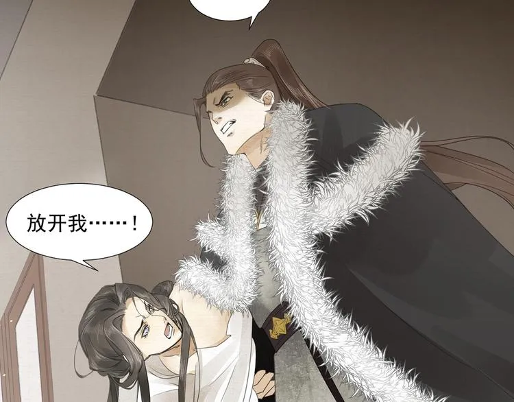 第5话 你是我的 第78页