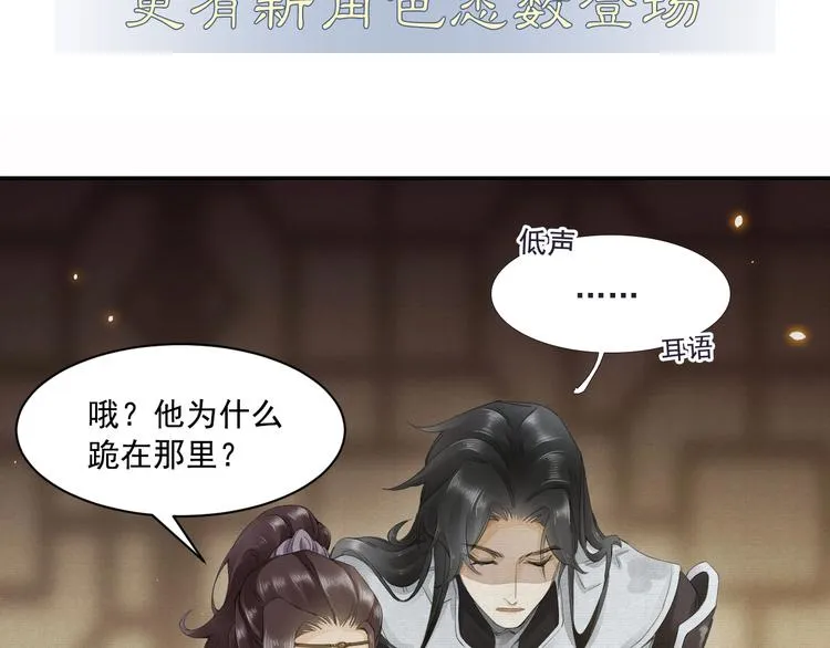 第5话 你是我的 第80页