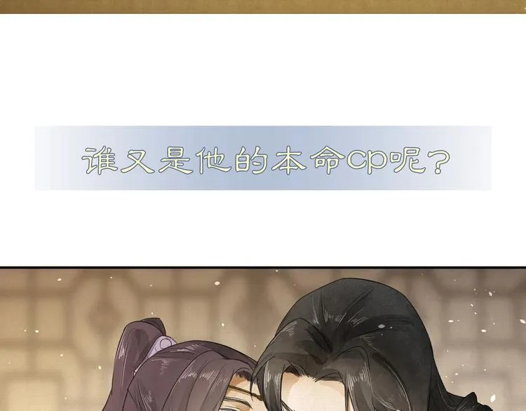 第5话 你是我的 第82页