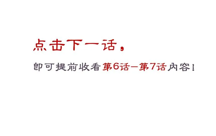 第5话 你是我的 第85页