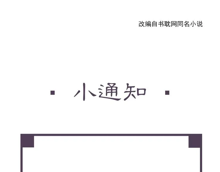 第5话 你是我的 第86页