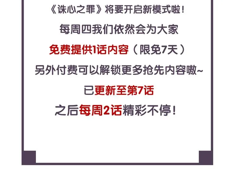 第5话 你是我的 第87页