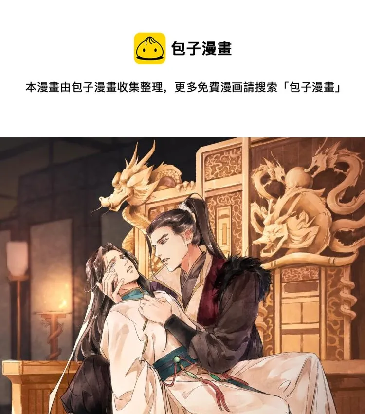 第6话 我当你的靠山如何？ 第1页