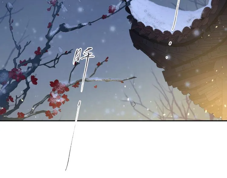第6话 我当你的靠山如何？ 第6页