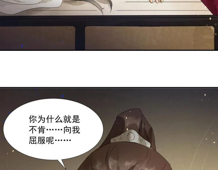 第6话 我当你的靠山如何？ 第9页