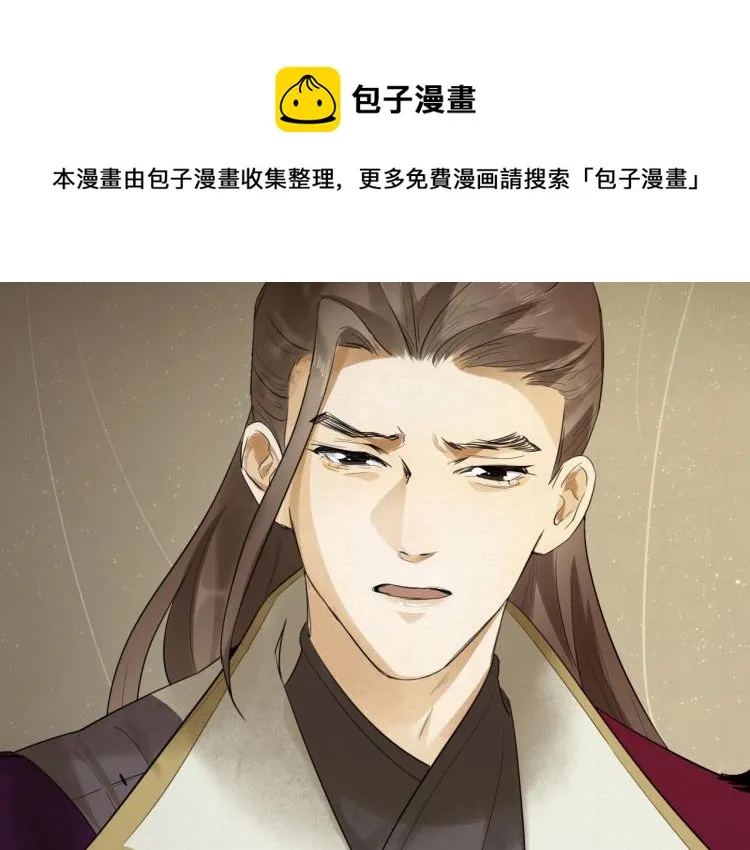 第6话 我当你的靠山如何？ 第10页